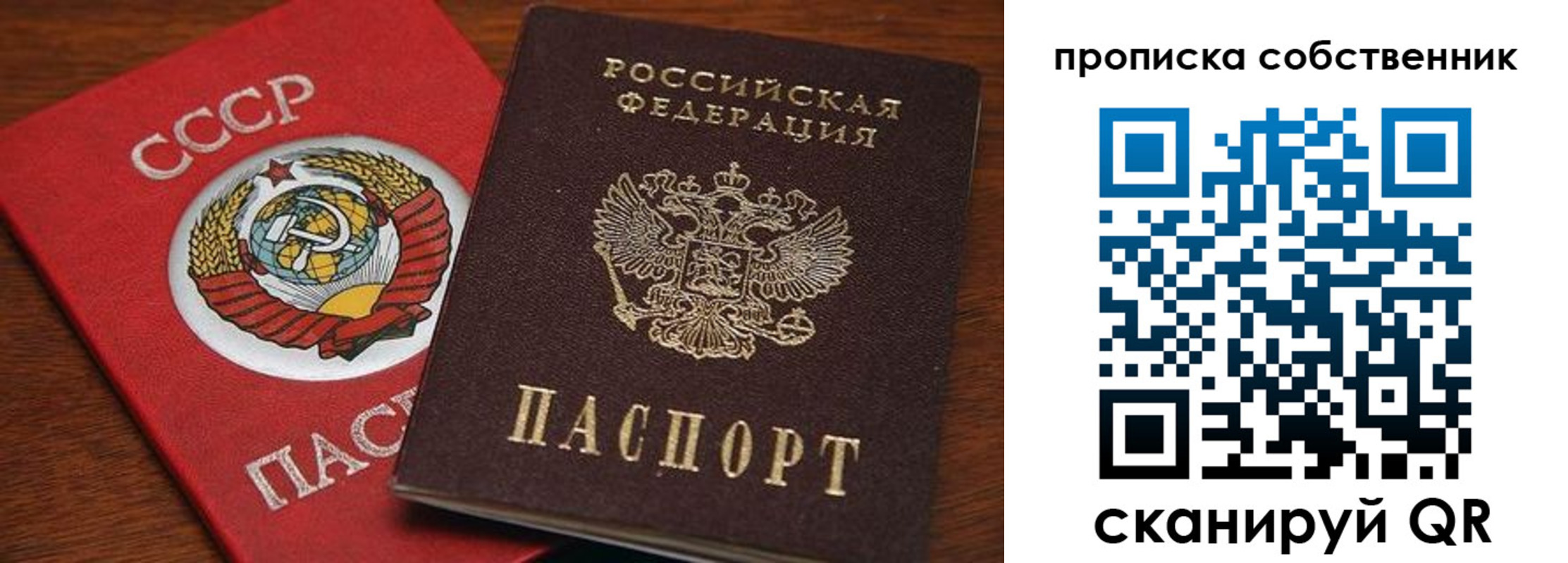 прописка регистрация в Йошкар-Оле
