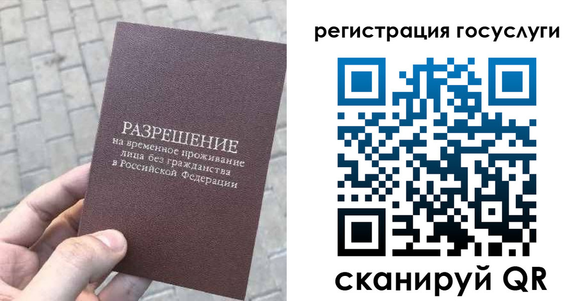 временная регистрация поиск в Йошкар-Оле